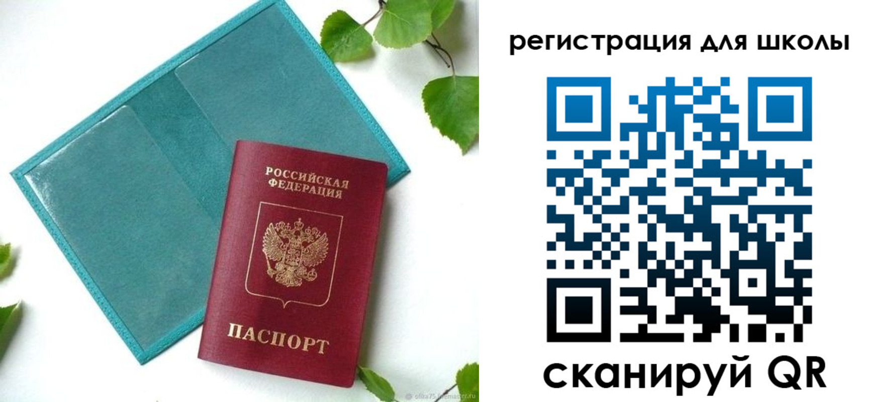 прописка регистрация в Чулыме