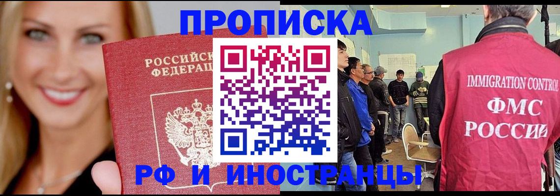 прописка штамп в Чулыме
