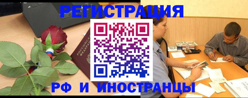прописка для школы в Чулыме