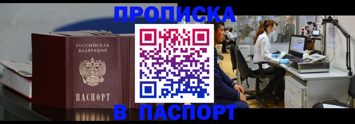 миграционный учет в Чулыме