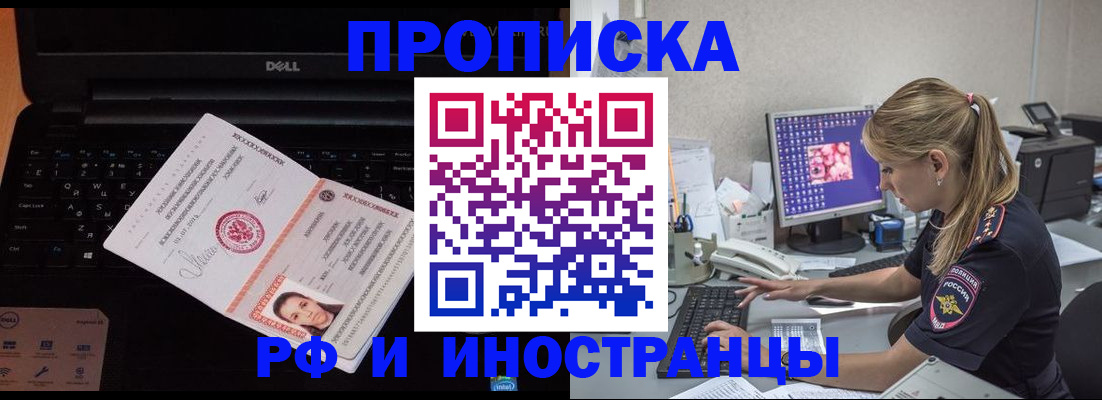 временная регистрация в квартире в Чулыме