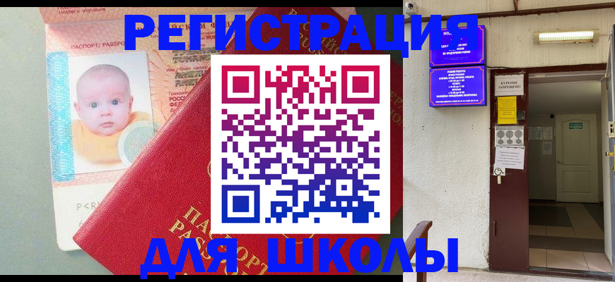 где прописаться в Чулыме
